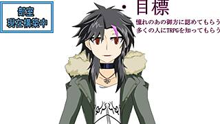 Virtual trpg research society introduction by kumano kirie