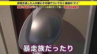 Access the Full Japanese Video Version