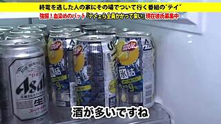 Access the Full Japanese Video Version