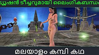 Malayalam story about sex with tuition teacher in audio format