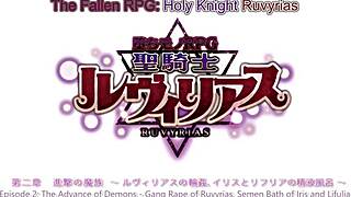 Beautiful anime and hentai collection of Ochi Mono RPG Seikishi Luvilias 2