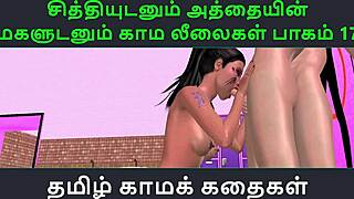 tamil audio sex story - tamil kama kathai - chithiyudaum athaiyin makaludanum kama leelaikal part - 17