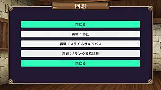 Succubus Duel Test Tube Game