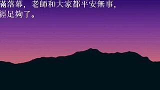 Unholy Disaster Hints at Forbidden Teacher Play