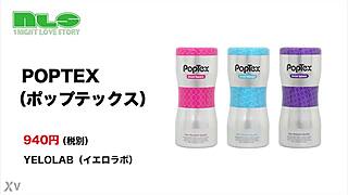 Have you seen this Poptex toy from Adult Goods NLS for vaginal fun? Watch the steamy introduction video right now!