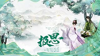 Ancient fantasy dominates with fierce femdom control in radio drama episode